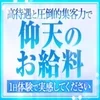 働きやすい環境を徹底しております！高待遇と万全のサポート♬のサムネイル