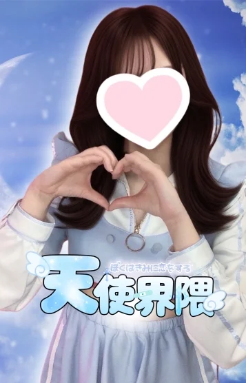 せいら