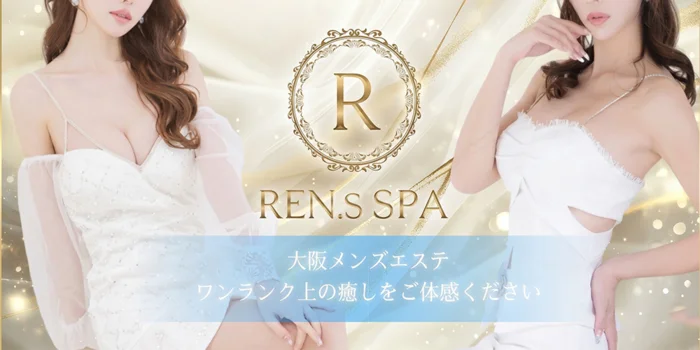 RENs.SPA（レンズスパ）