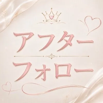 Pleasure Roomのメリットイメージ(4)
