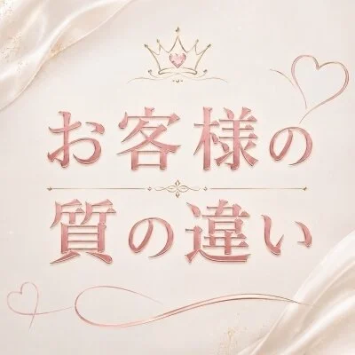 Pleasure Roomのメリットイメージ(2)