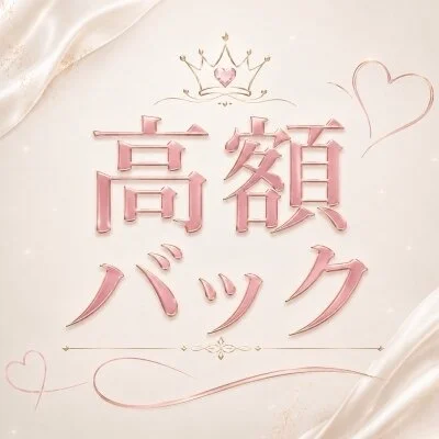 Pleasure Roomのメリットイメージ(3)