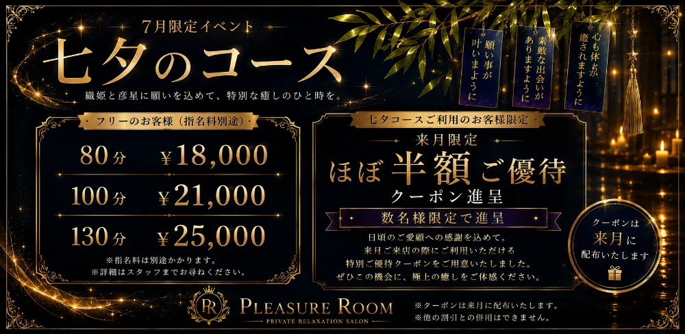 Pleasure Roomのカバー画像
