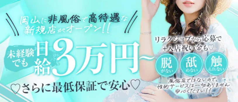 Salon Tiffany～ティファニー～の求人募集イメージ2