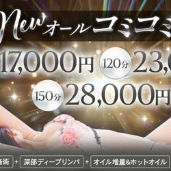 1番人気イベント大リニューアル♪全込み...