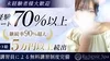 お客様からのお支払い金額を“そのまま”お給料に反映のサムネイル