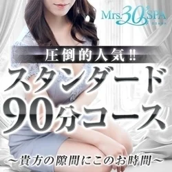 お店のコースその1