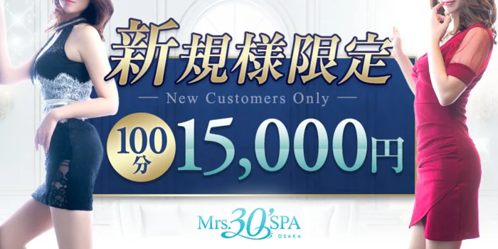 Mrs 30'SPA（ミセスサーティンスパ）