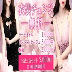 当店はなんと他店にはない 「衣装チェン...
