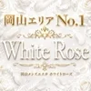 WHITE  ROSE岡山店