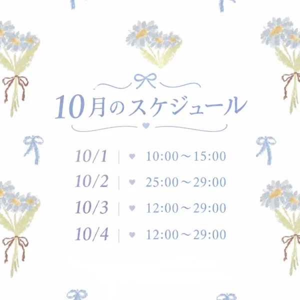 10月の予定だよぉ📢´-