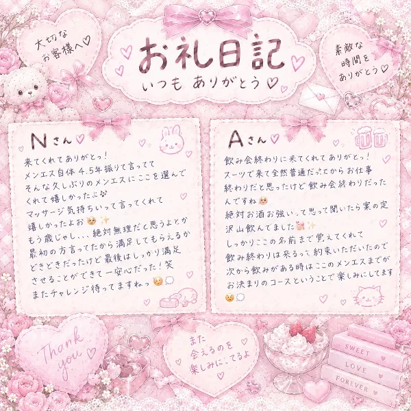 お礼日記📖 ́͏̖-