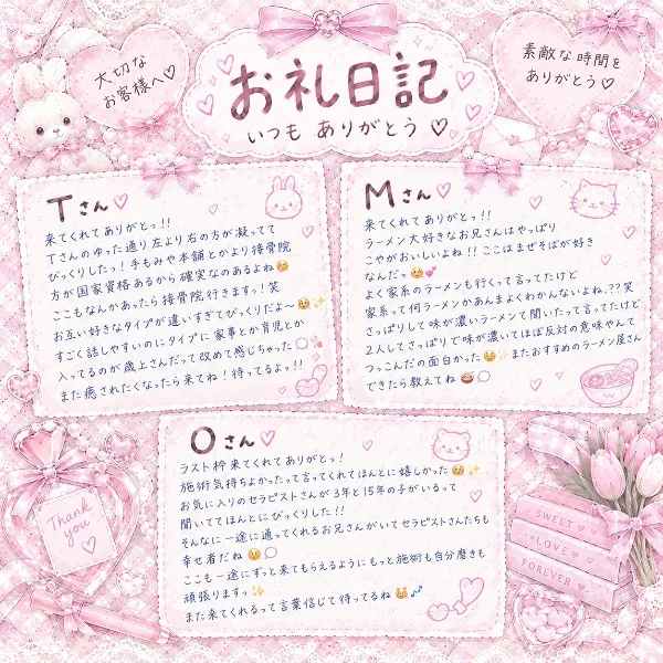お礼日記📖 ́͏̖-