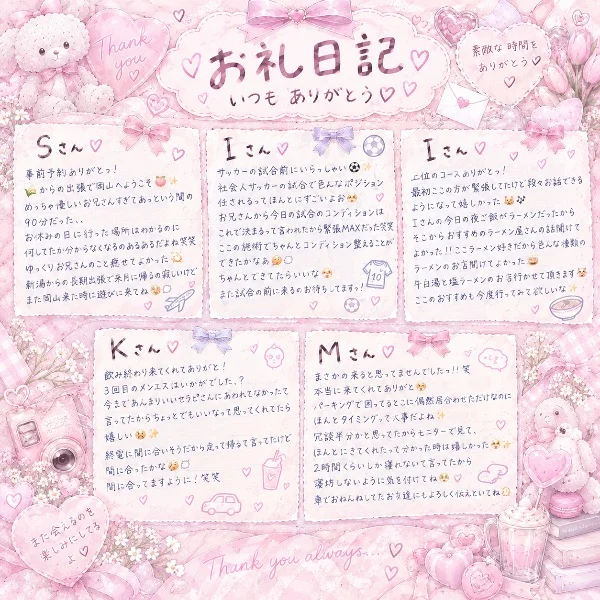 お礼日記📖 ́͏̖-