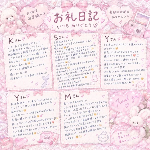 退勤＆お礼日記📖 ́͏̖-
