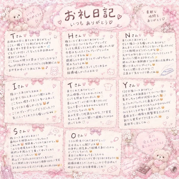 今日のお礼日記📖 ́͏̖-