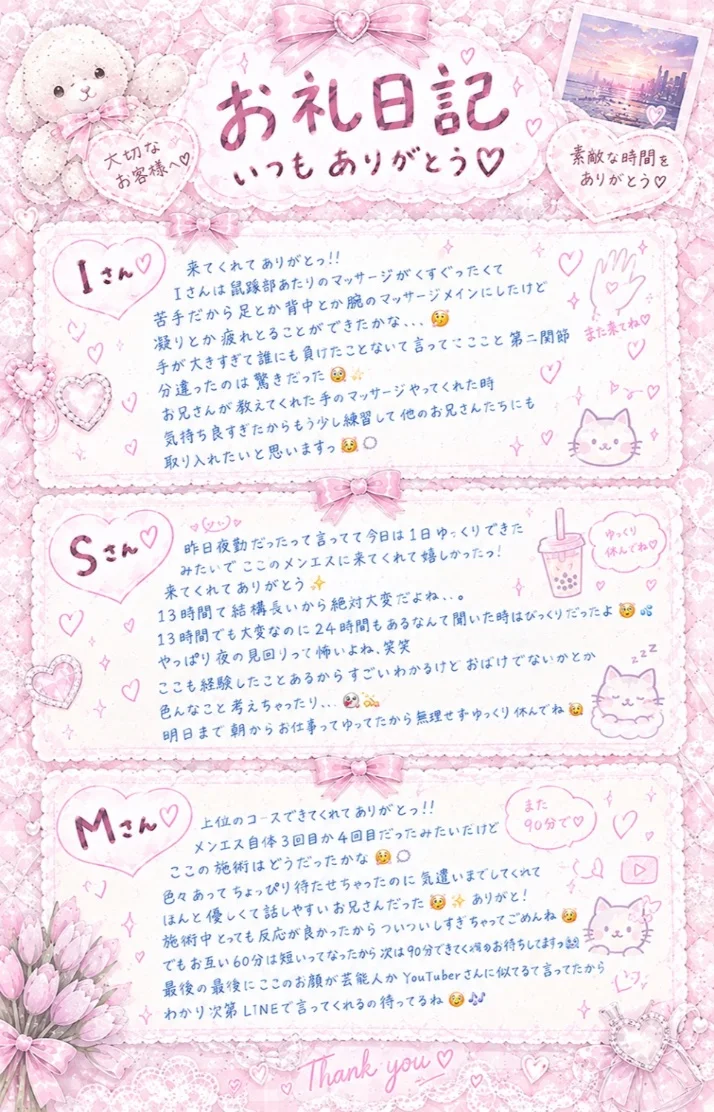 ここ日記14🧸𓈒 𓂂𓏸