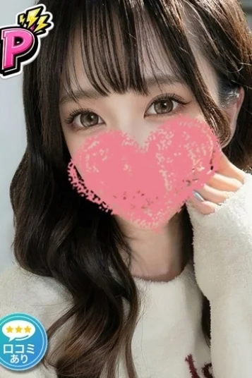 せな
