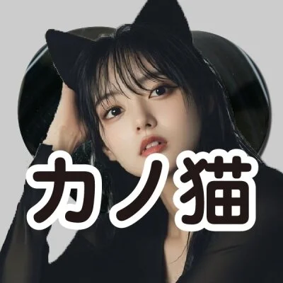 もしも彼女が黒猫だったら The Onyx 池袋店のメッセージ用アイコン