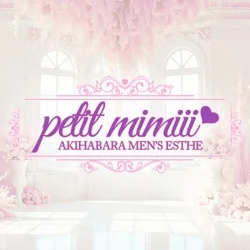 秋葉原メンズエステ petit mimiii(プチミミィ)