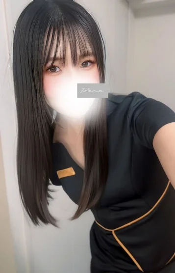 れな