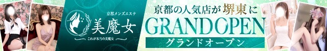 The 美魔女 京都店
