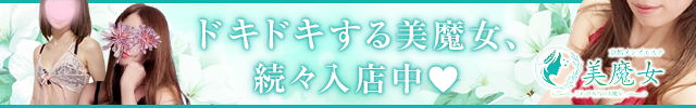 The 美魔女 京都店