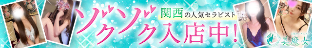 The 美魔女 京都店