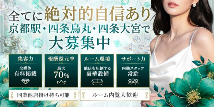 The 美魔女 京都店の求人募集イメージ
