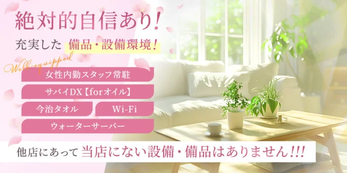 The 美魔女 京都店の求人募集イメージ