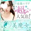 The 美魔女 京都店
