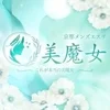 【京都】移籍で報酬激変。経験者が選ぶ「稼げる」美魔女店✨のサムネイル