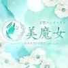 【京都】移籍で報酬激変。経験者が選ぶ「稼げる」美魔女店✨のサムネイル
