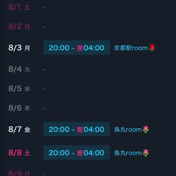 ✅来週の出勤スケジュール💁‍♀️♪