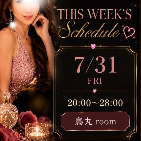 今週の出勤スケジュール💁‍♀️✨