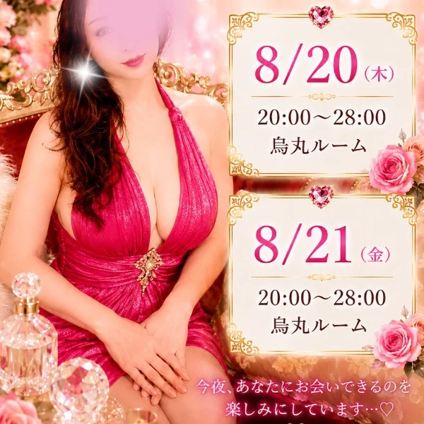 今週のスケジュール💁♀️✨