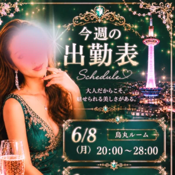 本日20時〜☺️✨
