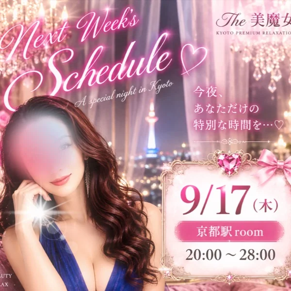 来週のスケジュール☺️🌹