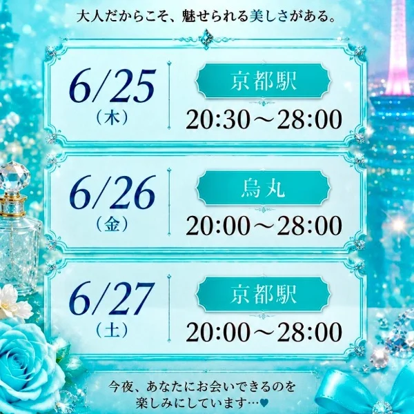 来週のスケジュール☺️✨