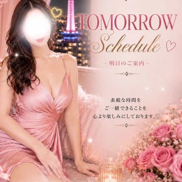 明日の夜☺️✨💫🌙