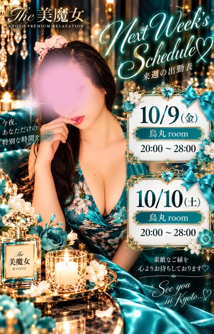 🩵来週のスケジュール💚
