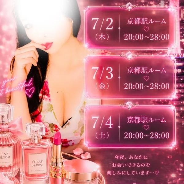 今週の出勤🤗💖