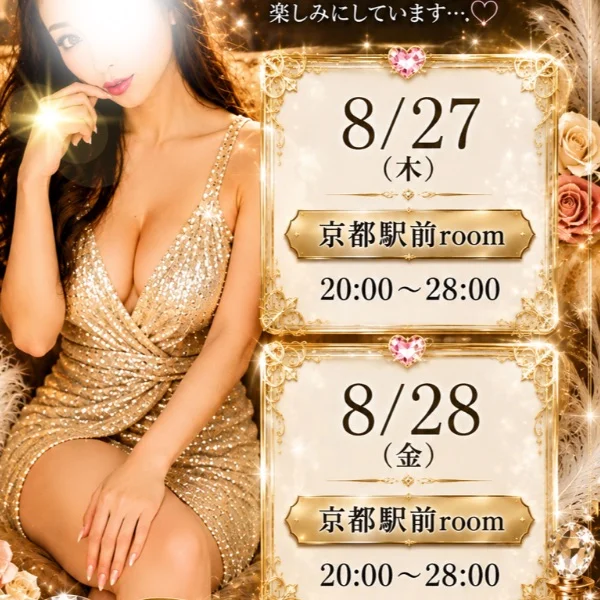 今週の出勤日ご案内💁‍♀️✨💫