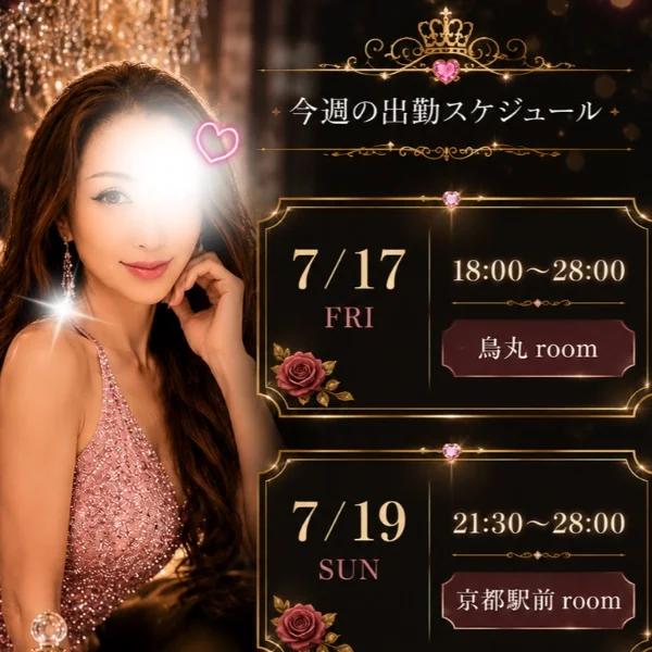 来週の出勤日ご案内💖
