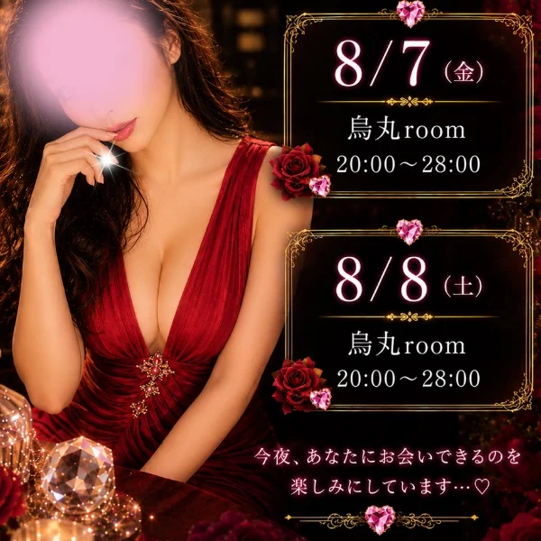 ✅本日20時から出勤です💁‍♀️🦋