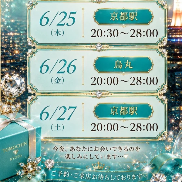 今週のスケジュール♪