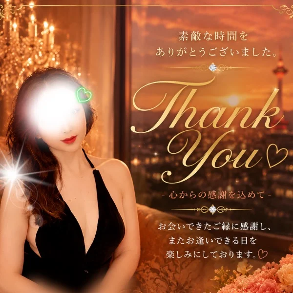 ありがとうございました☺️🌙