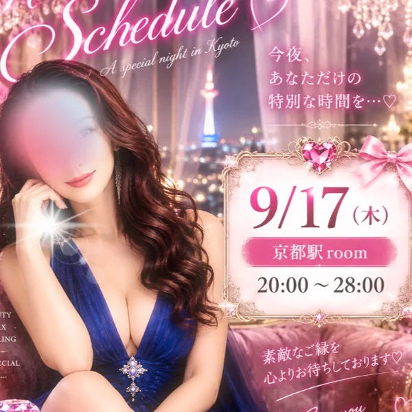 本日20時から😉✨