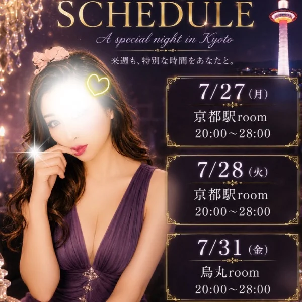 ♡🦋来週の出勤日🥰🦋⭐︎