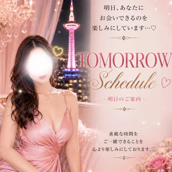 明日21時半から☺️🌹